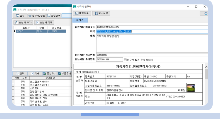 원활한 보험 청구 절차